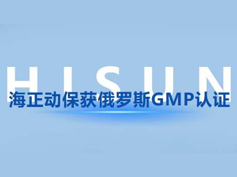 �������������˹GMP��֤��������֤����������!